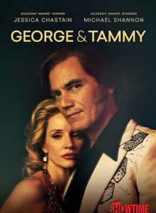 Джордж и Тэмми 1 сезон смотреть