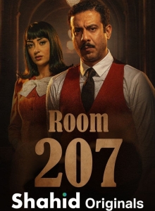Комната 207 1 сезон смотреть